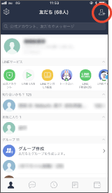 QRコードから登録する