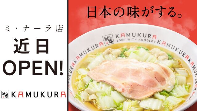 どうとんぼり神座