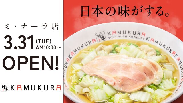 どうとんぼり神座