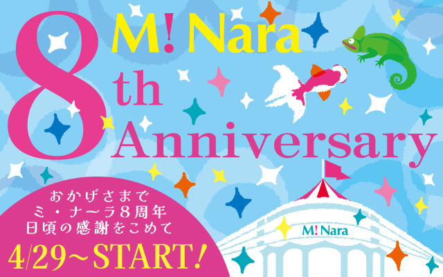 ミ・ナーラ8周年