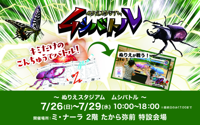 ぬりえスタジアム